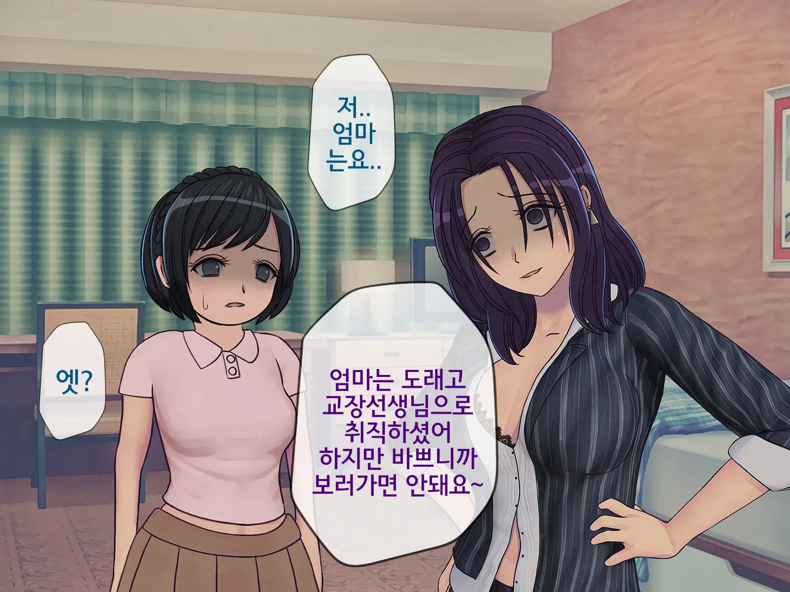 Sakusei Gakkyuu (9) ~Seikaku Saiaku No Joshi Shika Inai Gakkou De Seiteki Ijime Seikatsu~ | 착정학급 ~성격 최악의 여자밖에 없는 학교에서 성적 왕따 생활~ 9